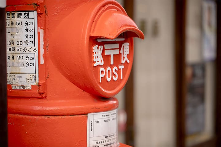 必要書類のご送付